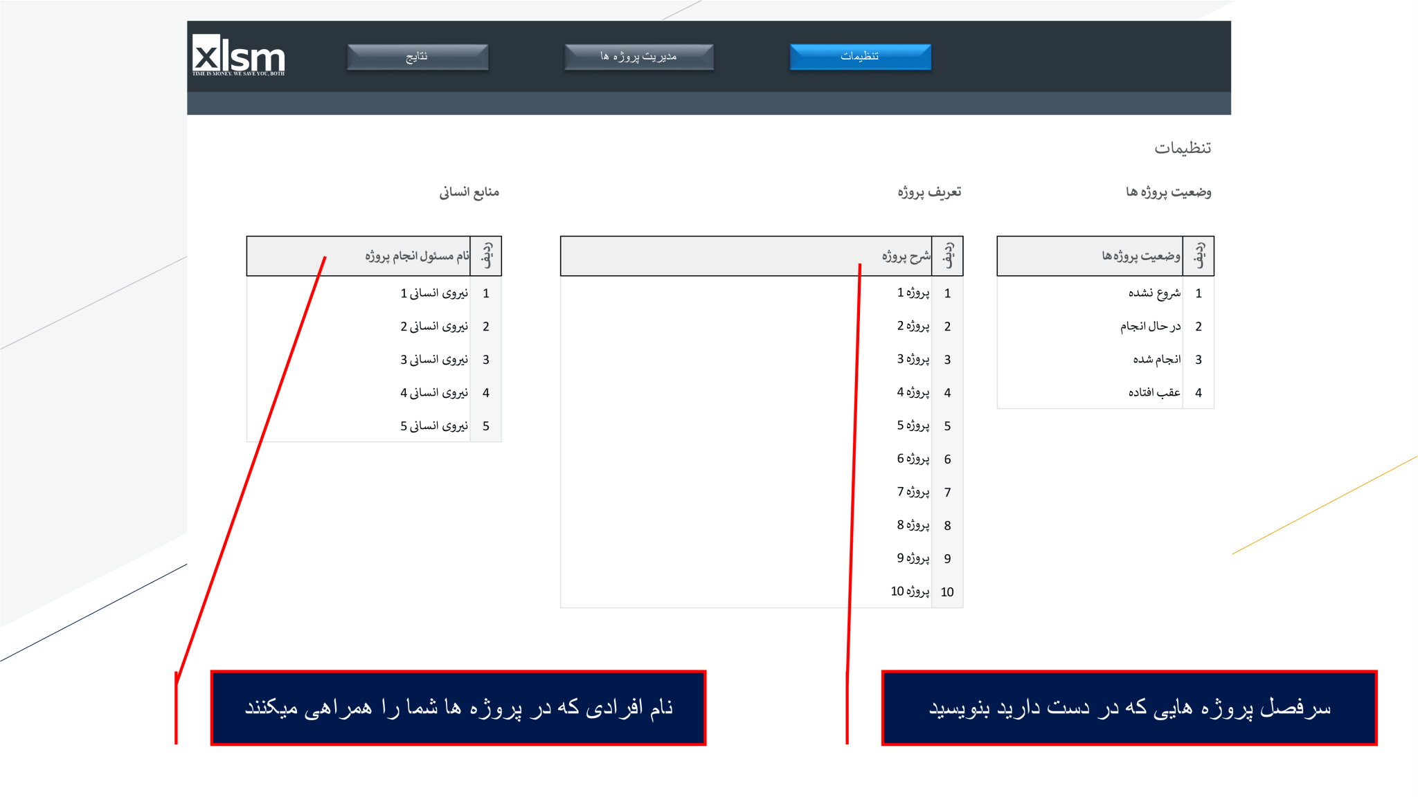 در این قسمت تنظیمات اکسل مدیریت پروژه باید دیتای اولیه خود را وارد کنید